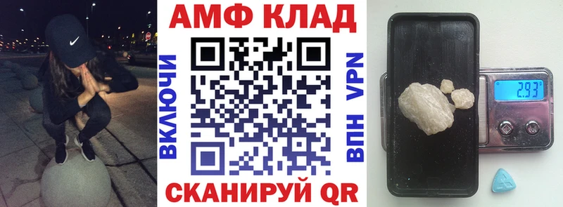Амфетамин 98%  гидра маркетплейс  Надым  купить  цена 