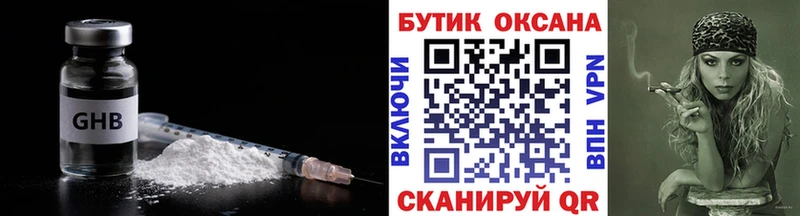 Бутират 99%  Надым 