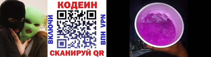 Codein Purple Drank  Надым 