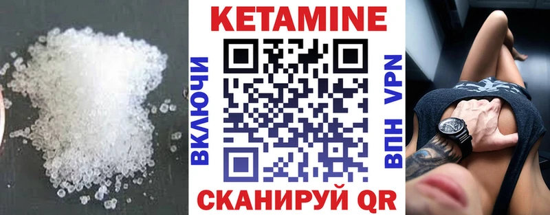 КЕТАМИН VHQ  Надым 